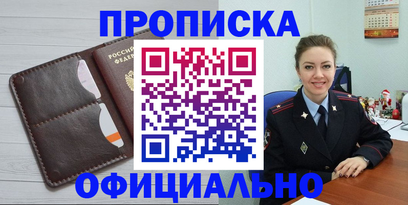 прописка в Кремёнках