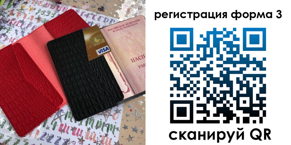 форма 3 в Кремёнках