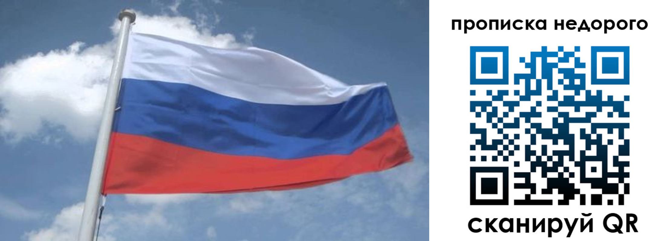 временная регистрация для всех в Кремёнках