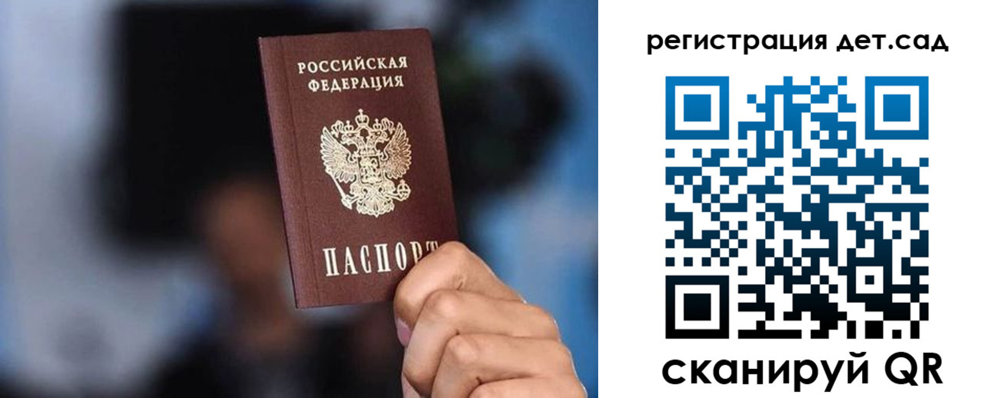 прописка для школы в Кремёнках