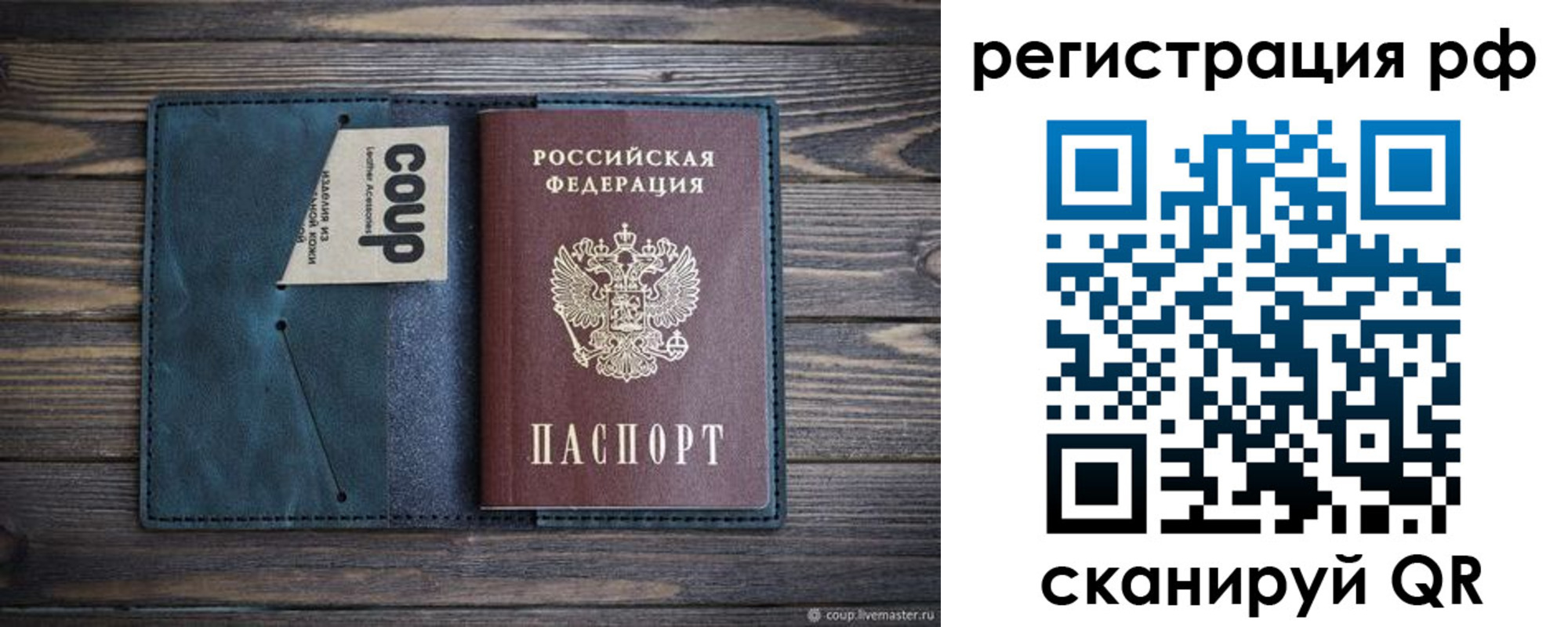 прописка для кредита в Кремёнках