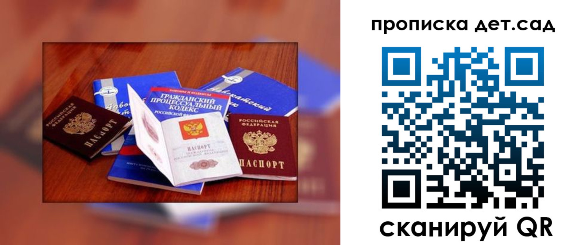 временная регистрация в квартире в Кремёнках