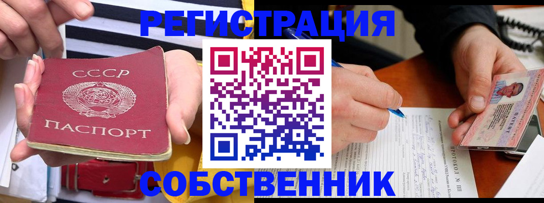прописка для работы в Кремёнках
