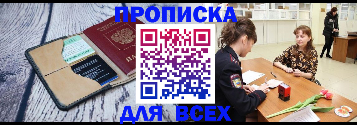 временная регистрация поиск в Кремёнках