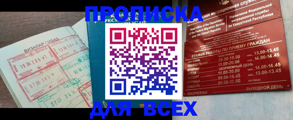 временная регистрация поиск в Кремёнках