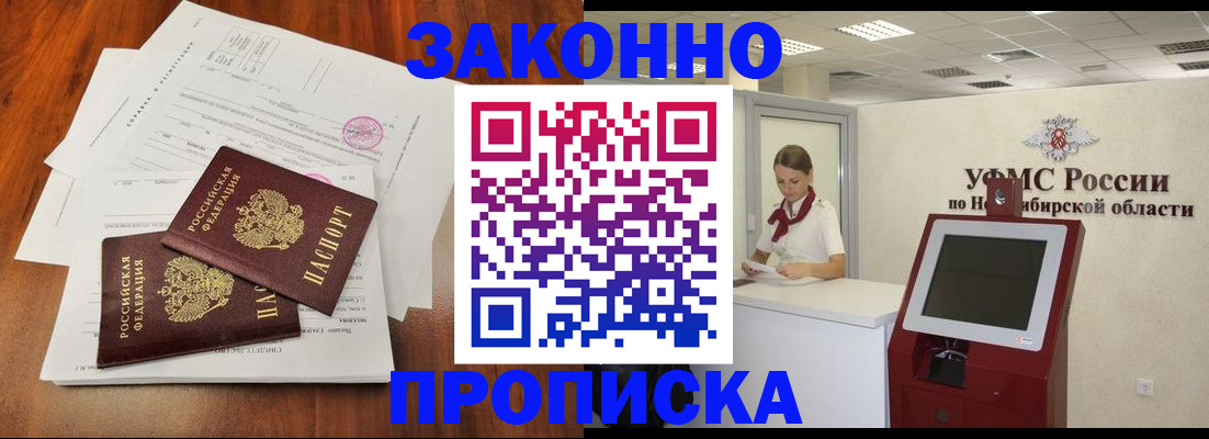 где прописаться в Кремёнках