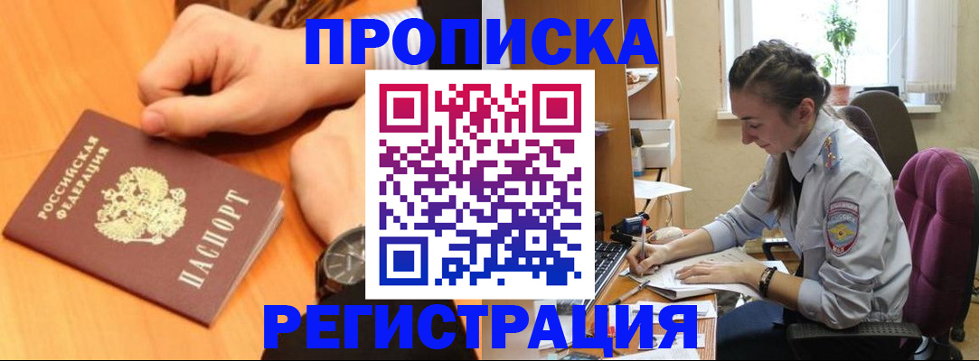 прописка для военкомата в Кремёнках