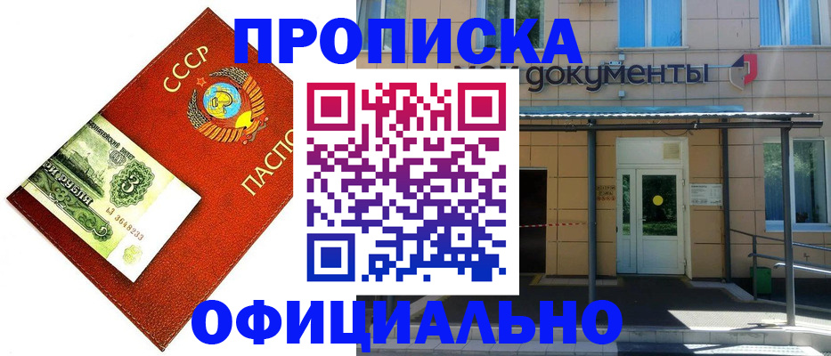 прописка для школы в Кремёнках