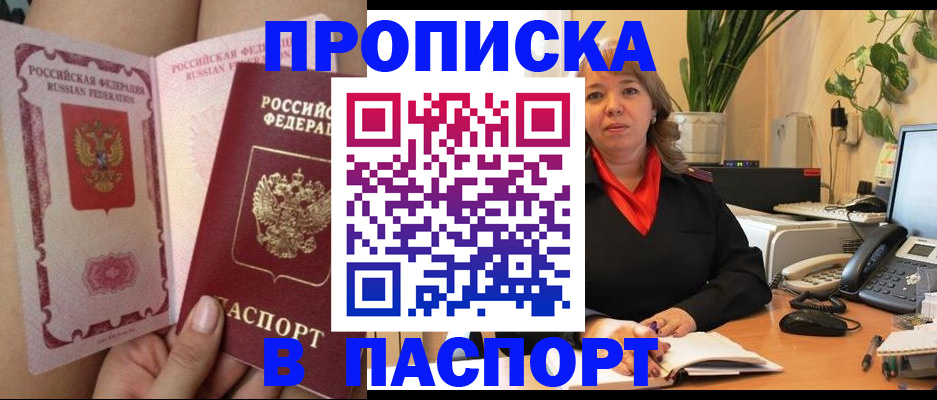 прописка поиск в Кремёнках