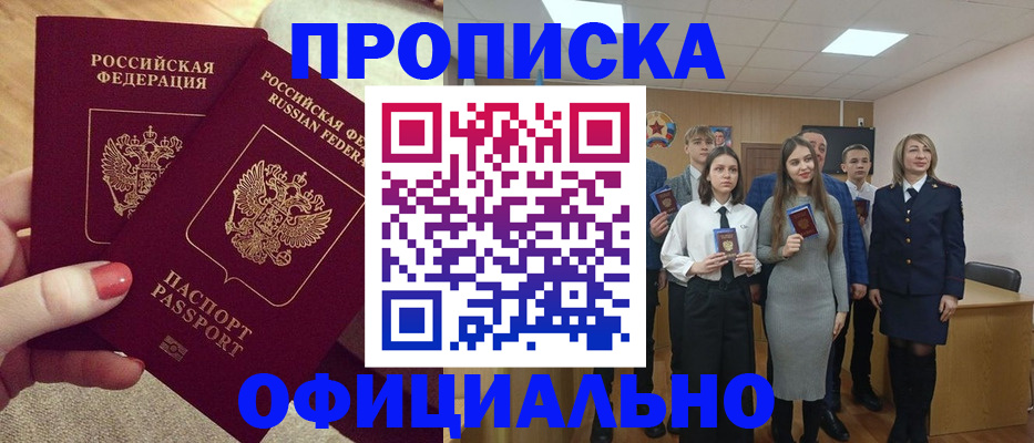 временная регистрация купить в Кремёнках