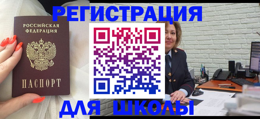 прописка для работы в Кремёнках