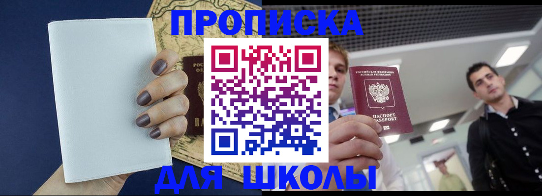 прописка поиск в Кремёнках