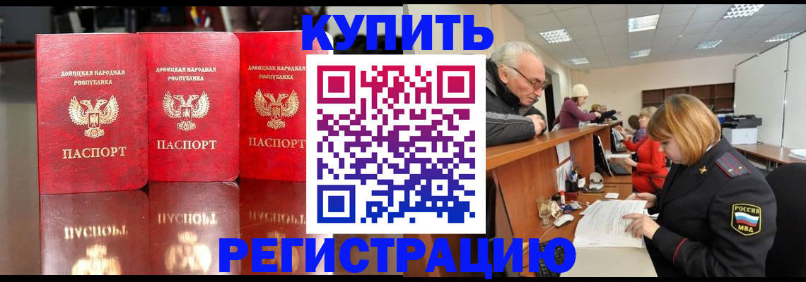 временная регистрация собственник в Кремёнках