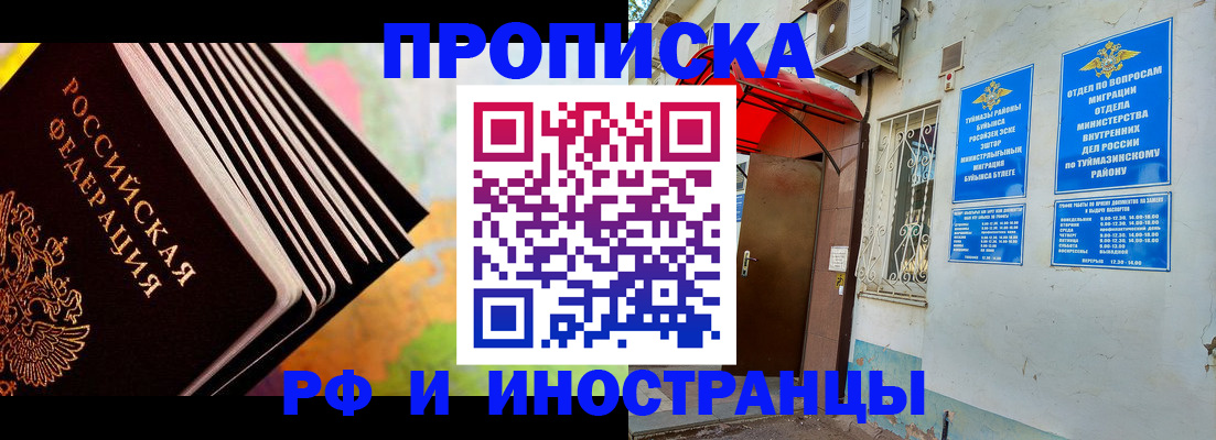 прописка штамп в Кремёнках